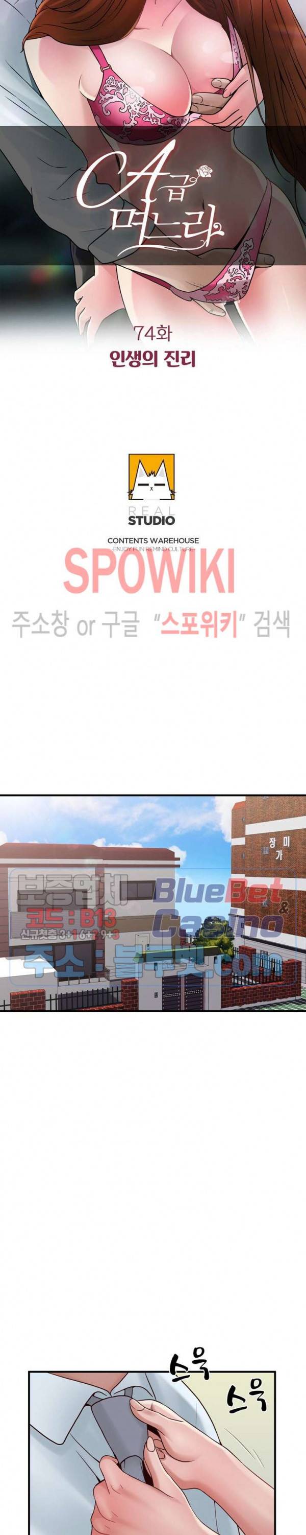 A급 며느리 74화 3