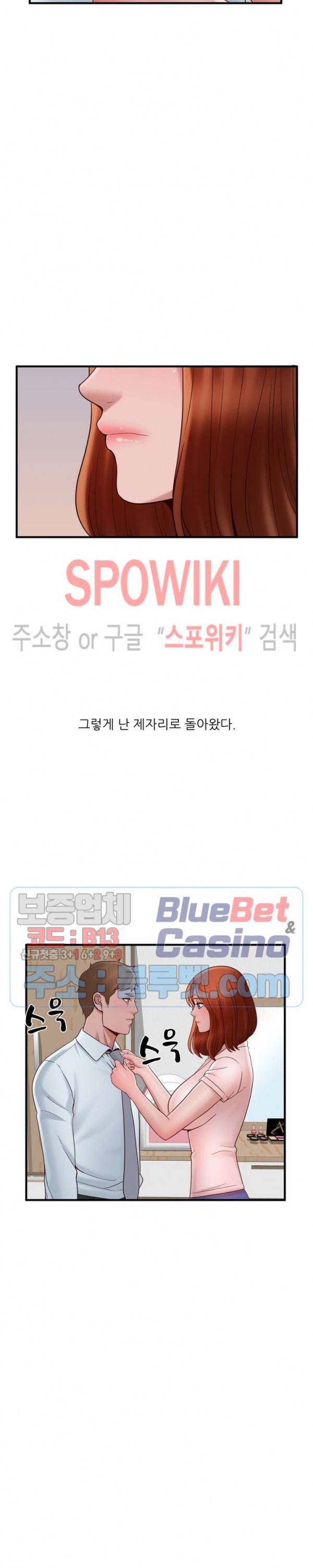 A급 며느리 74화 4