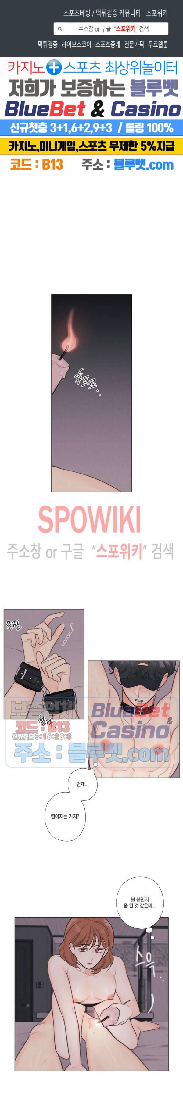 하드코어 바닐라 12화 1