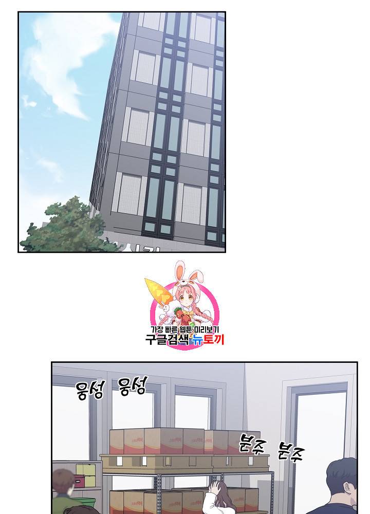 말하지 말까 48화 1