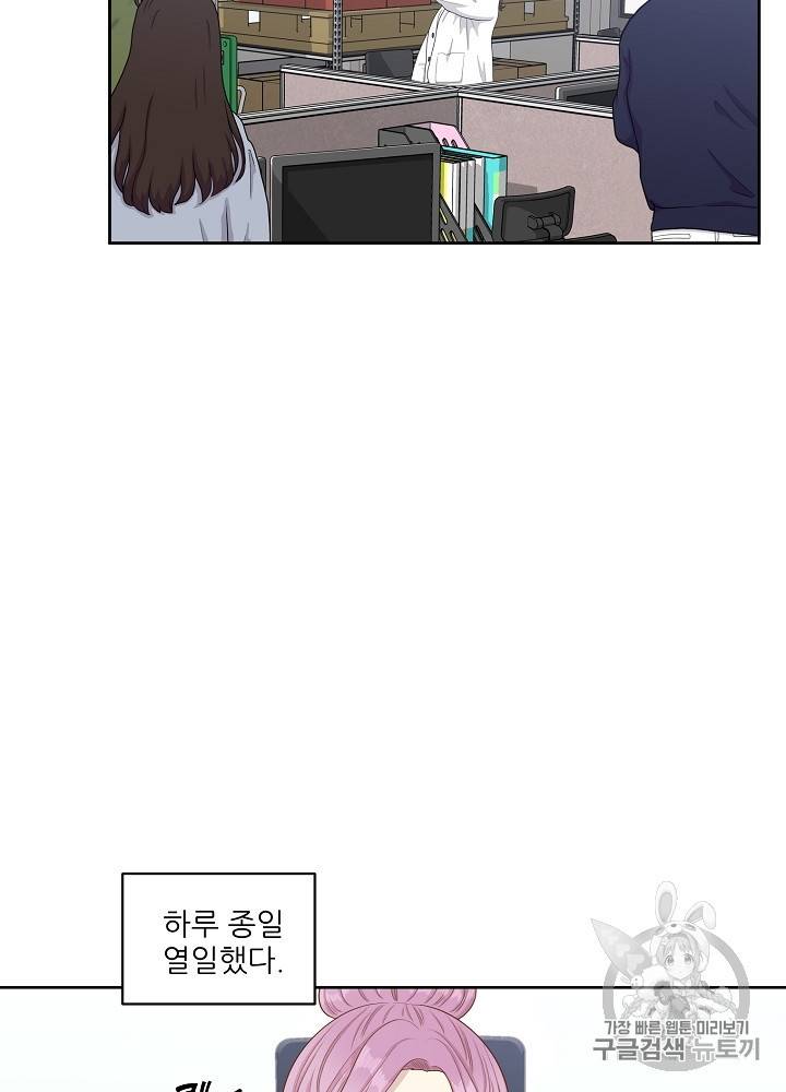 말하지 말까 48화 2