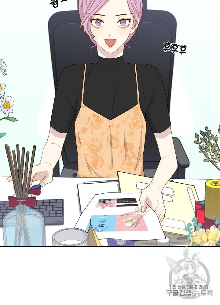 말하지 말까 48화 3