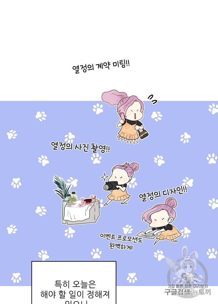 말하지 말까 48화 4