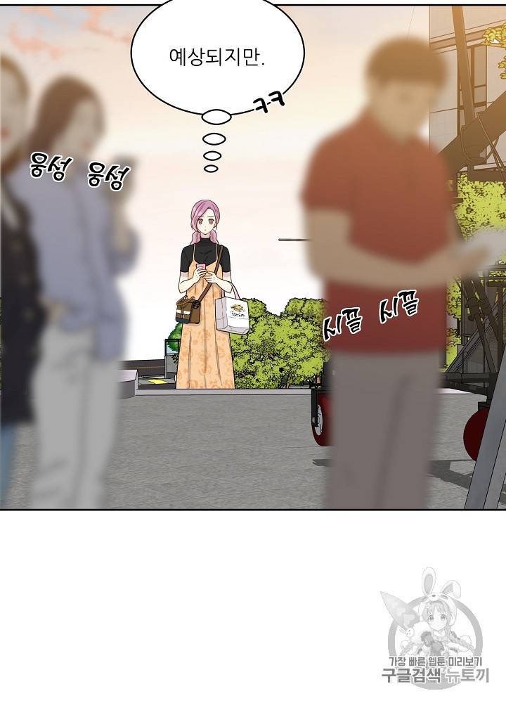 말하지 말까 48화 15