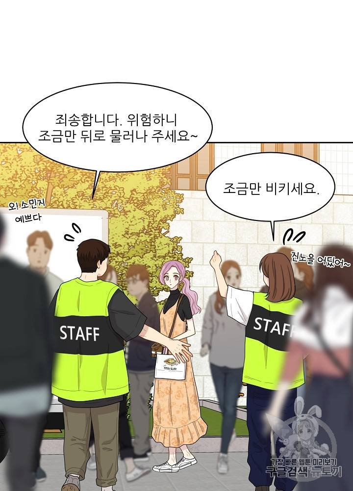 말하지 말까 48화 16
