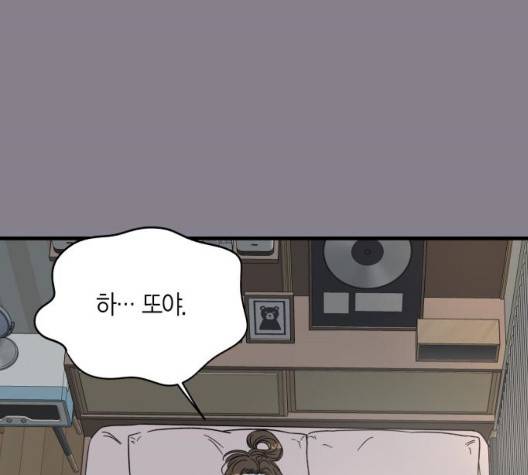 인터셉트 26화 3