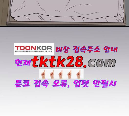 인터셉트 26화 5