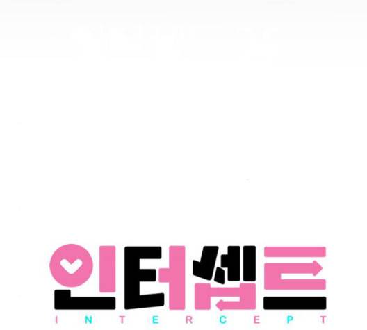 인터셉트 26화 6