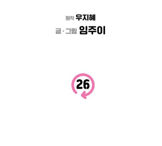 인터셉트 26화 7