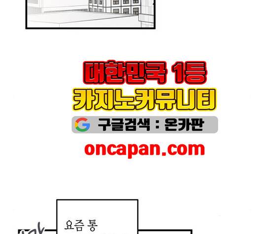 인터셉트 26화 9