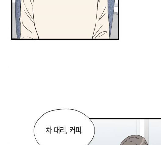 인터셉트 26화 11