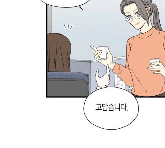 인터셉트 26화 12