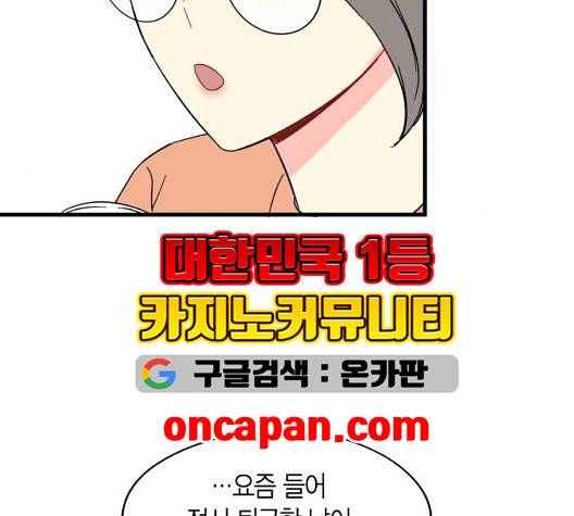 인터셉트 26화 14