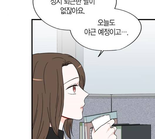 인터셉트 26화 15