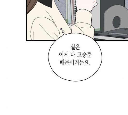 인터셉트 26화 16