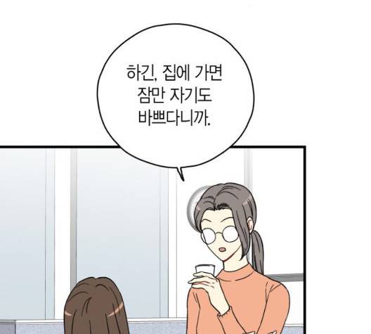 인터셉트 26화 17