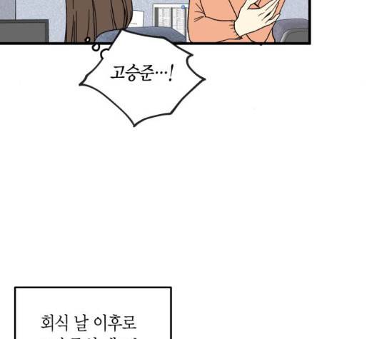 인터셉트 26화 18
