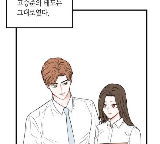 인터셉트 26화 19