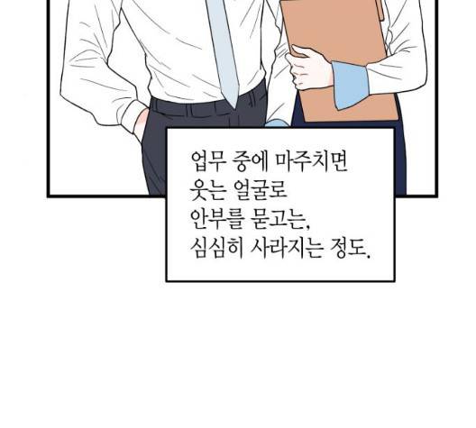 인터셉트 26화 20