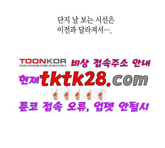인터셉트 26화 21