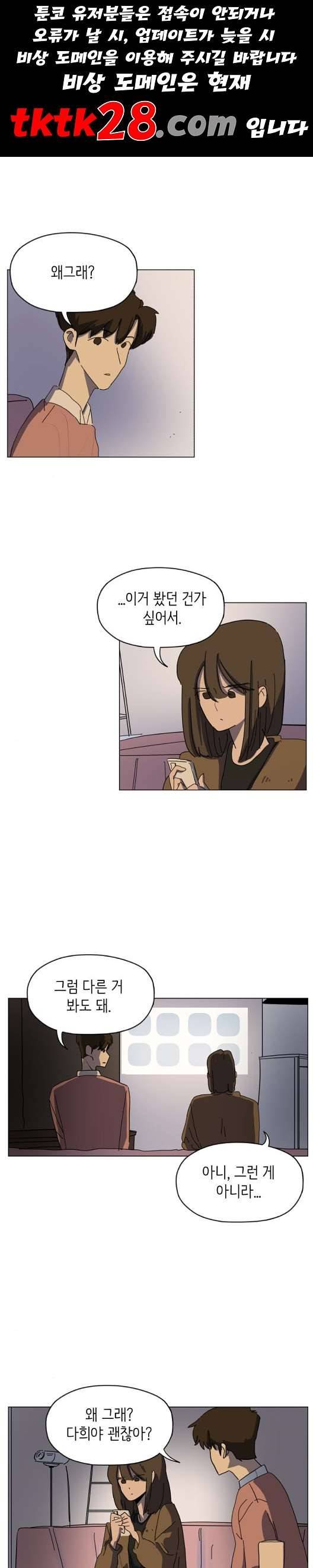 스몰 27화 1