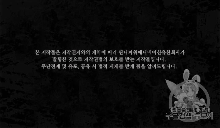 내 여자친구는 좀비 126화 2