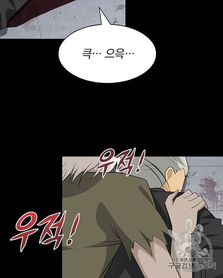 내 여자친구는 좀비 126화 4