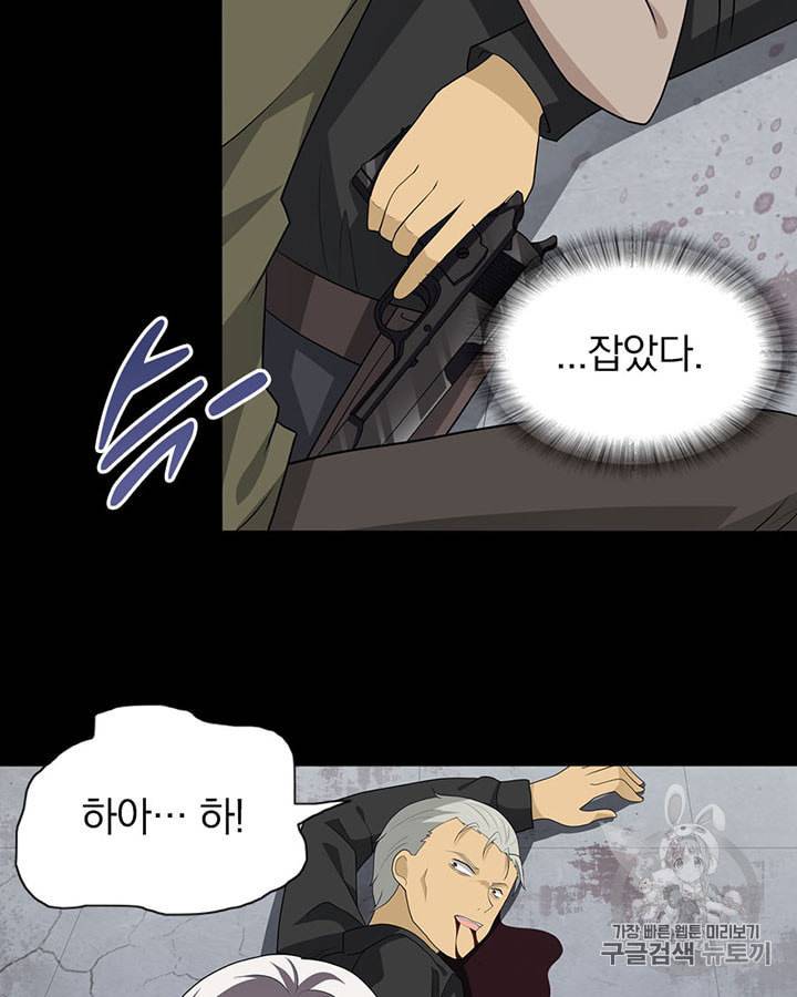 내 여자친구는 좀비 126화 5