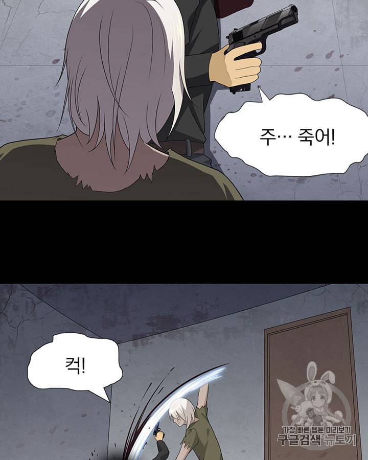 내 여자친구는 좀비 126화 6