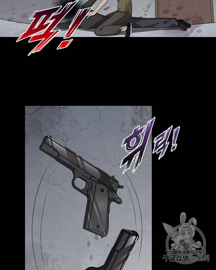 내 여자친구는 좀비 126화 7