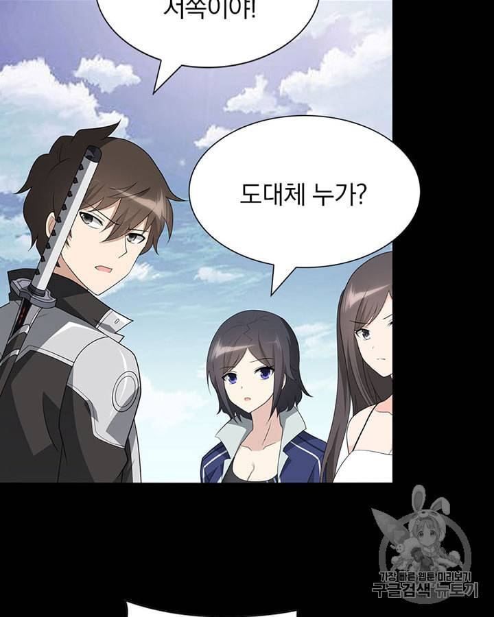 내 여자친구는 좀비 126화 10