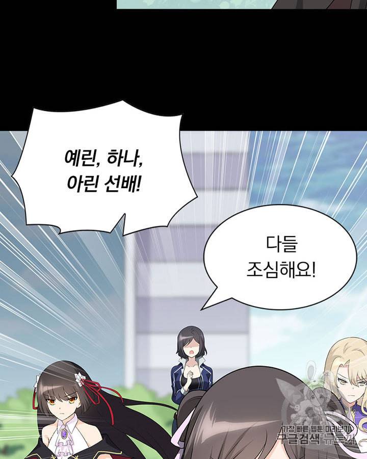 내 여자친구는 좀비 126화 12