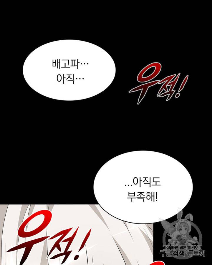 내 여자친구는 좀비 126화 14