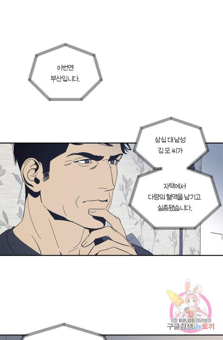 검은 거울 38화 2