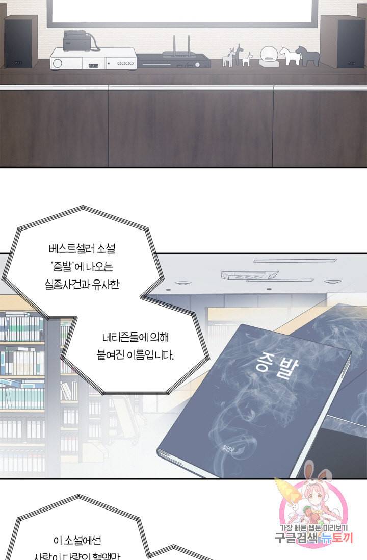 검은 거울 38화 5