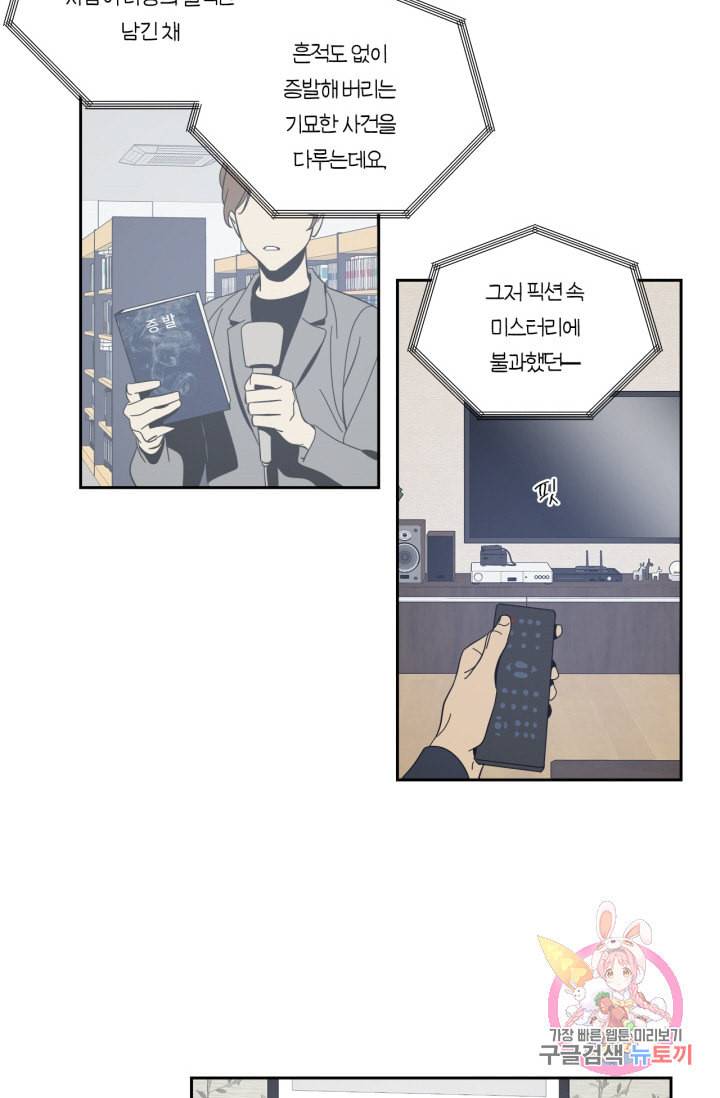 검은 거울 38화 6