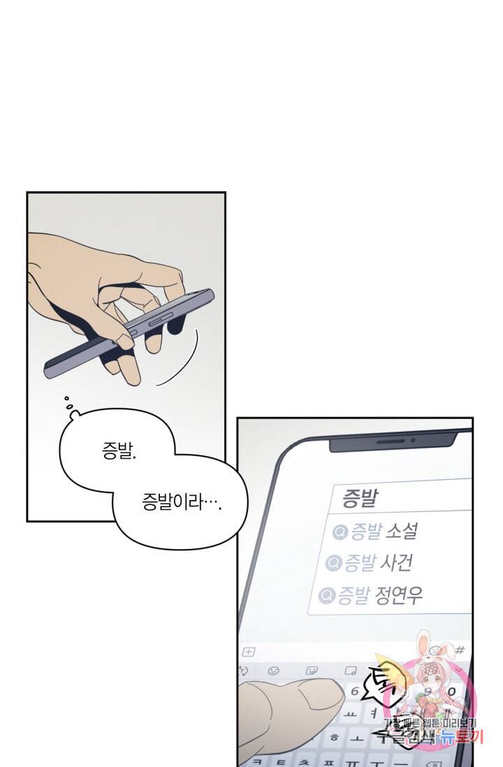 검은 거울 38화 8