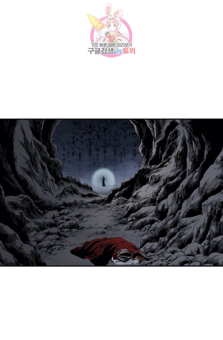 마법사 무림에 가다  84화 6
