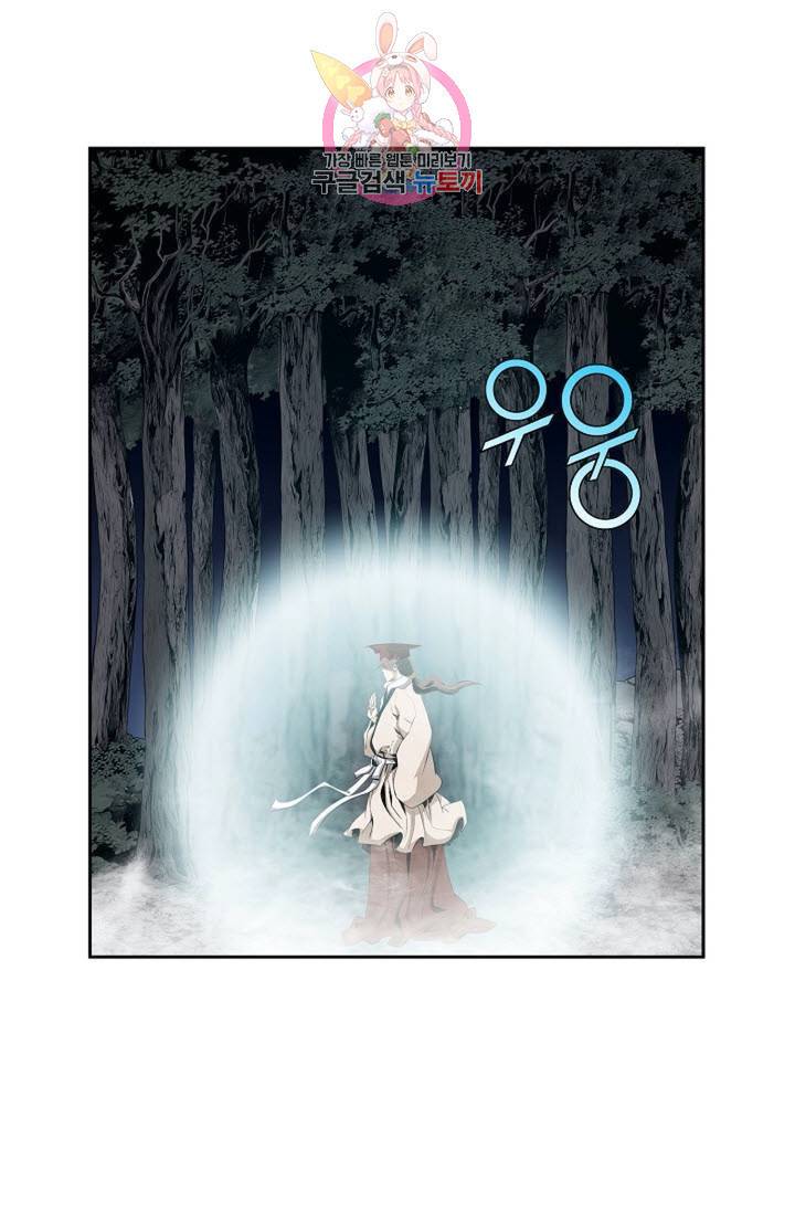 마법사 무림에 가다  84화 7