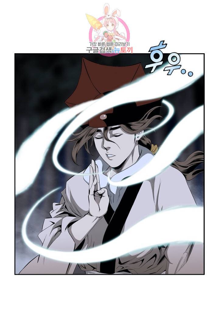 마법사 무림에 가다  84화 8