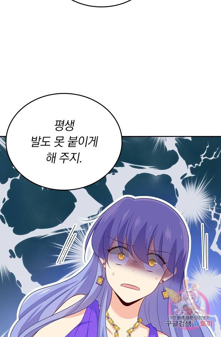 수상한 회장님의 비밀 264화 8