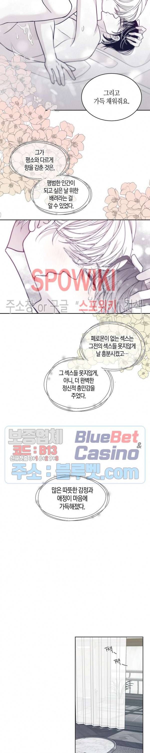 골드 그레이 (Gold gray) 70화 2
