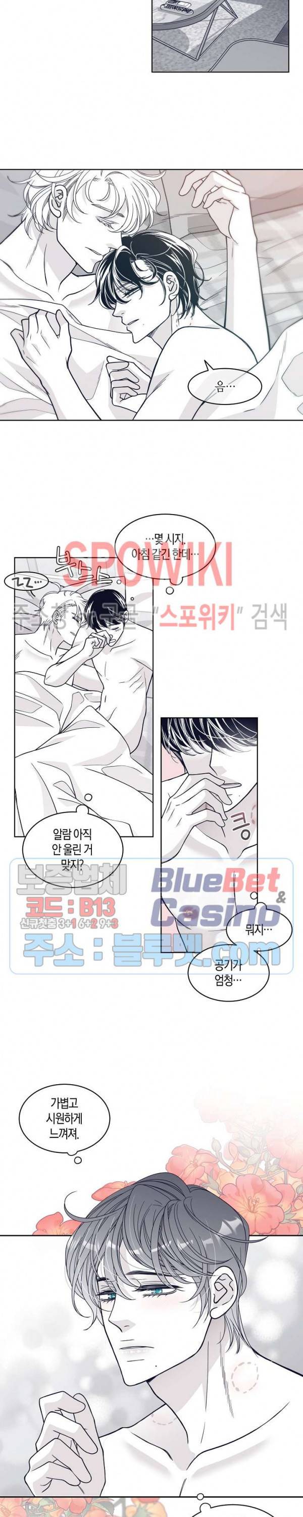 골드 그레이 (Gold gray) 70화 3