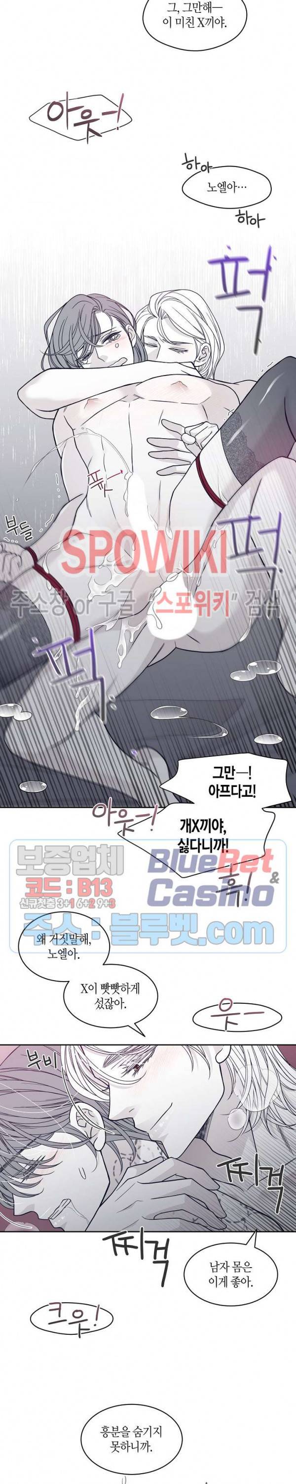 골드 그레이 (Gold gray) 70화 5