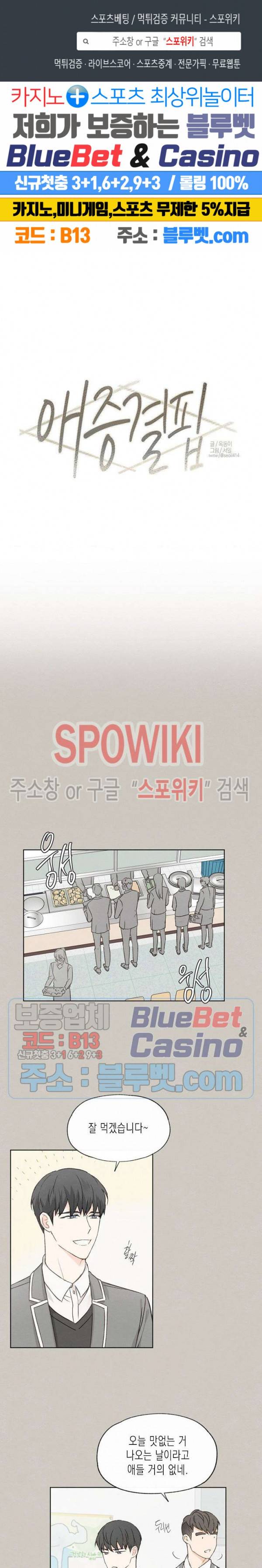 애증결핍 39화 1
