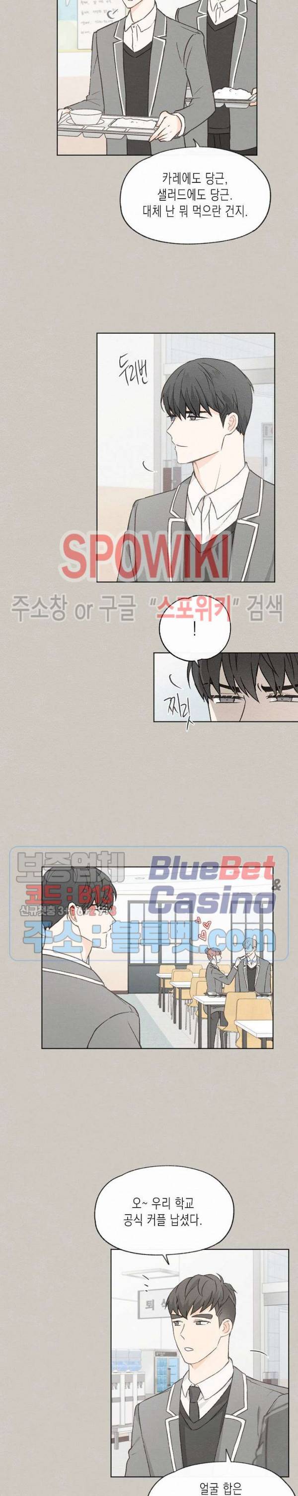 애증결핍 39화 2