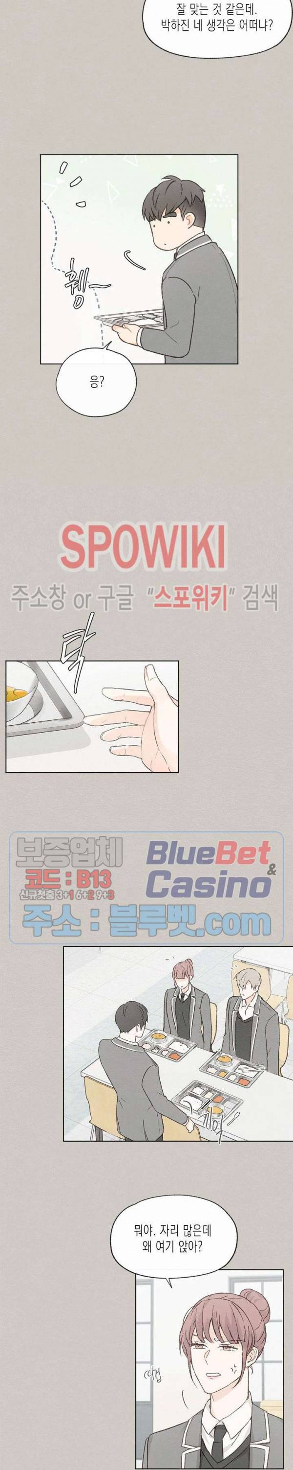 애증결핍 39화 3