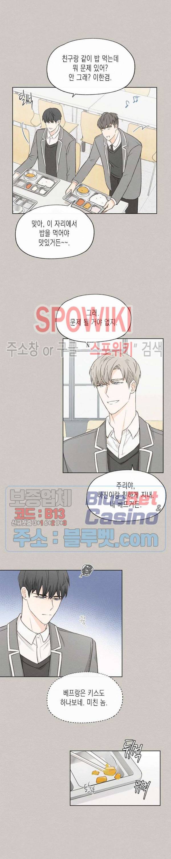 애증결핍 39화 4