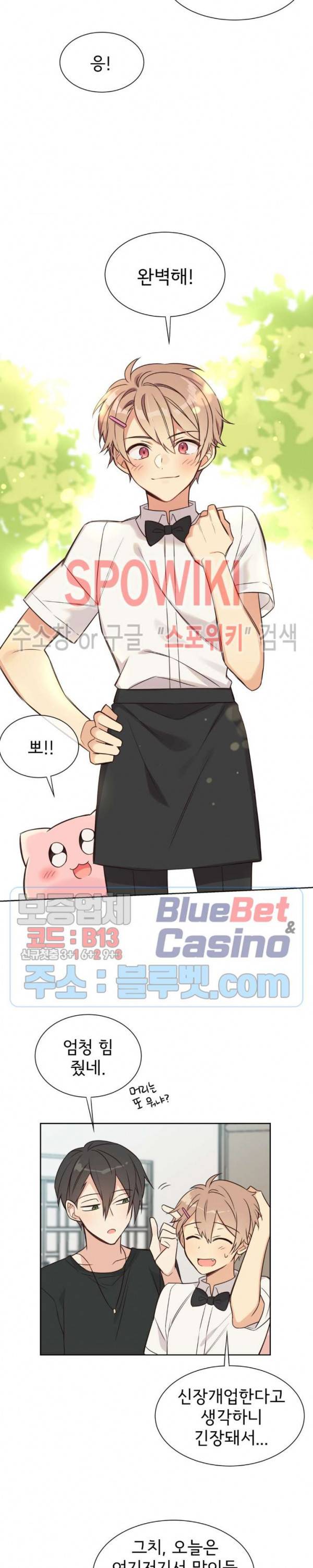 이세계 상점 53화 최종화 2