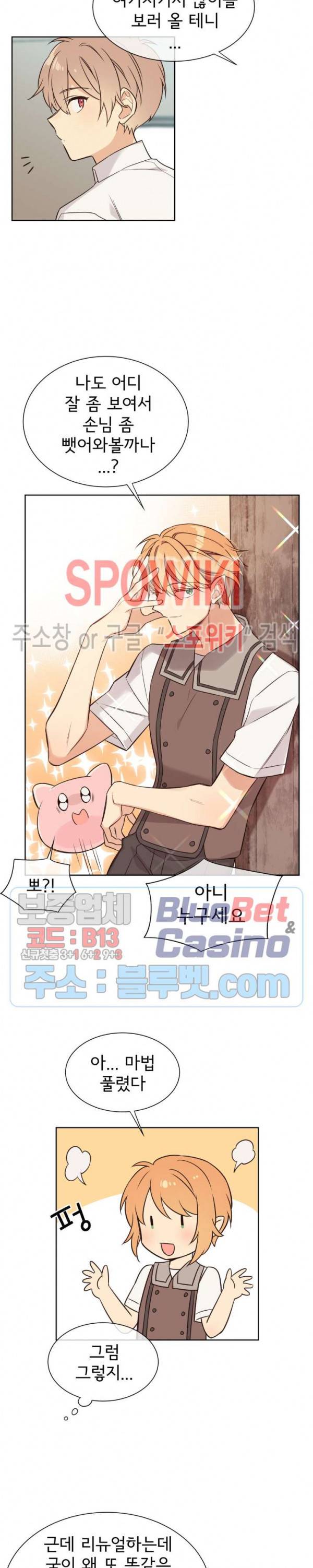 이세계 상점 53화 최종화 3